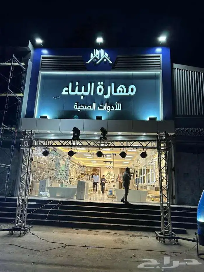 معرض للتقبيل فى سوق جملة ادوات صحية 1