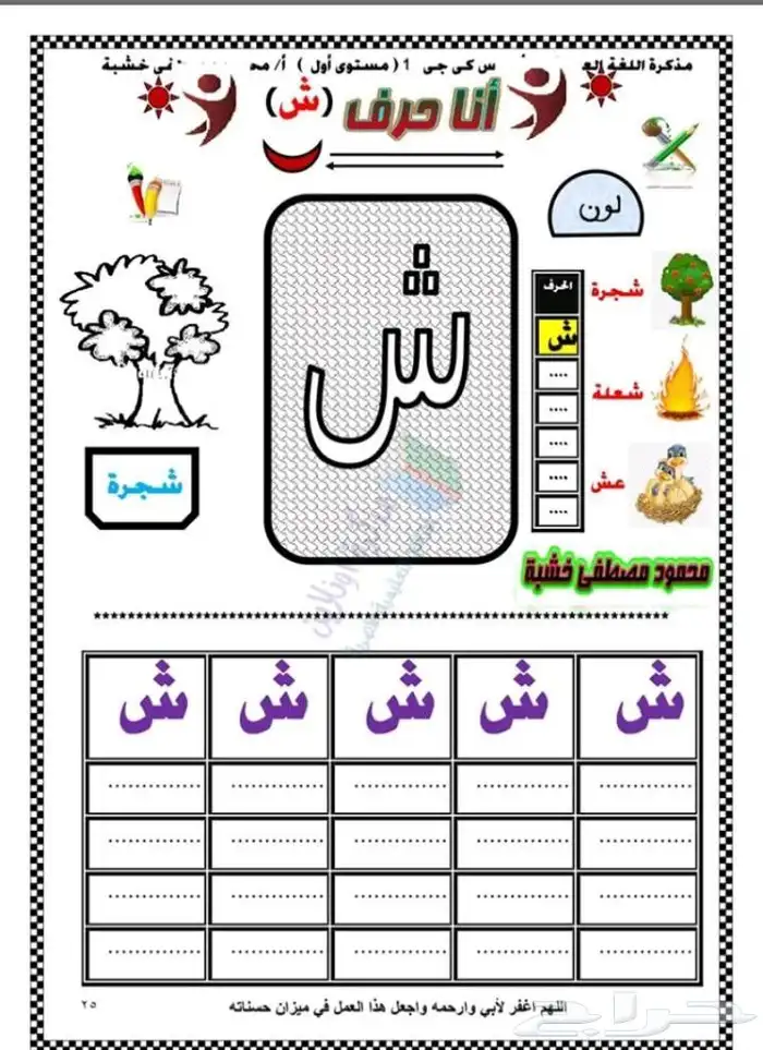 أكاديمية حافظ القرآن للتعليم عن بعد 1