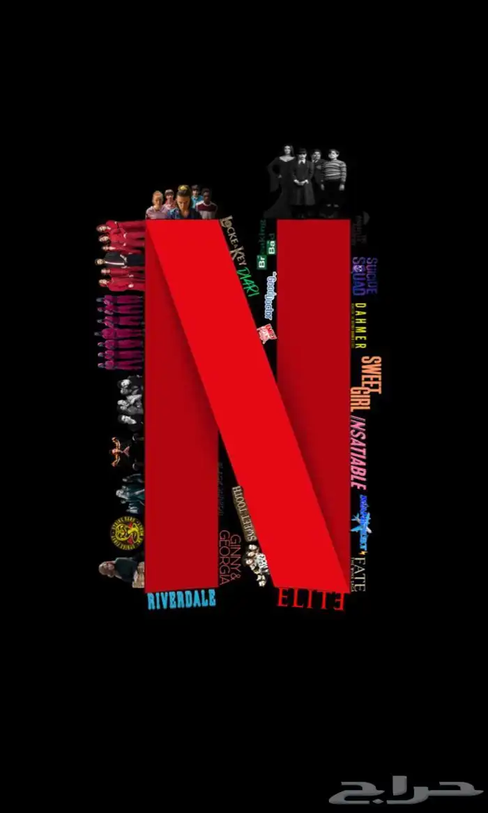 شهر نتفلكس مشترك أو خاص 11