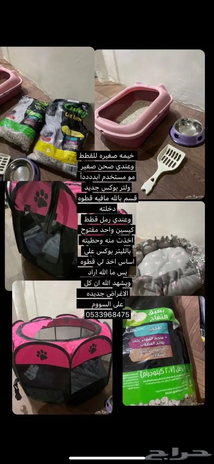 مستلزمات قطط 0