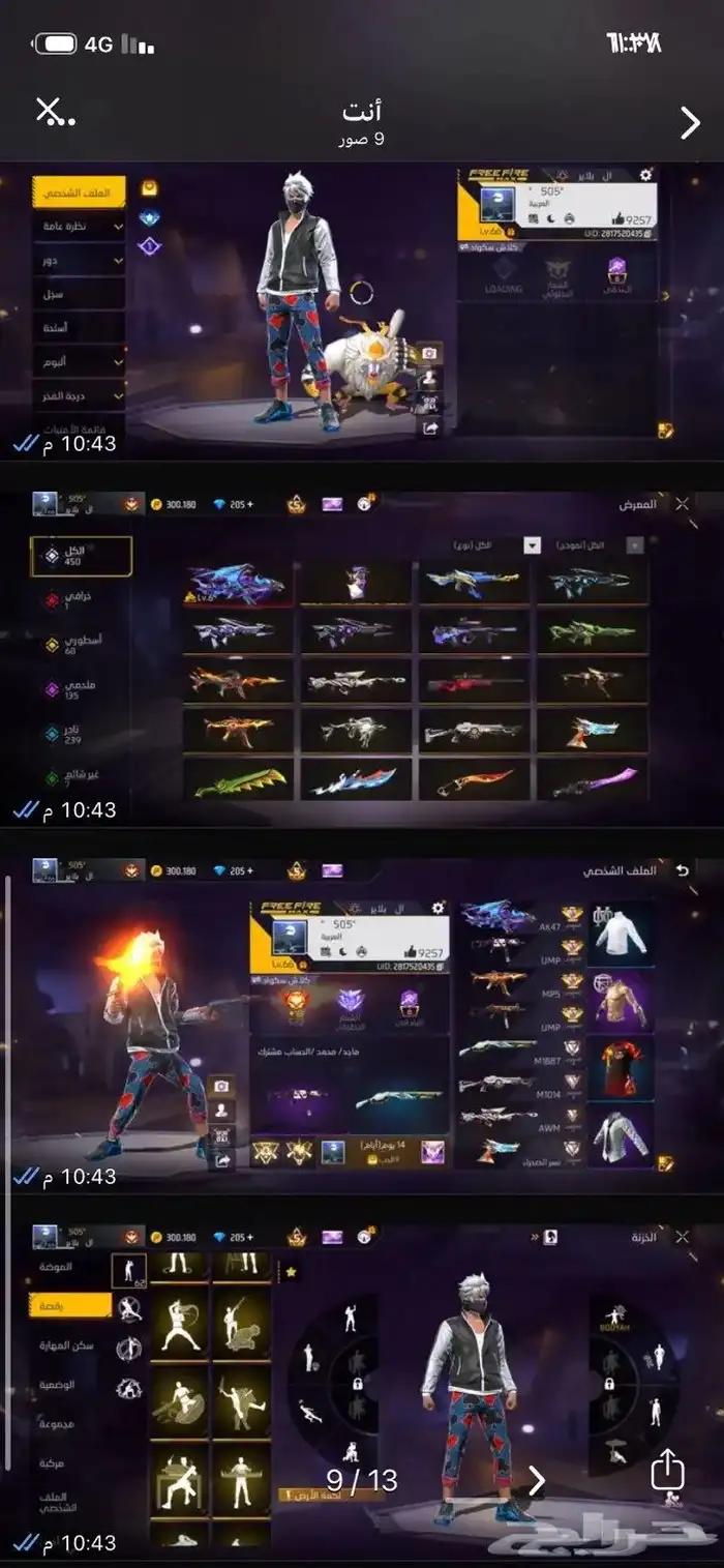 حساب فري فاير للبيع فقط لايجيني واحد ويقول بدل ويجيه بلوك 20