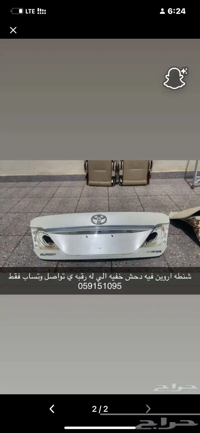 باب شنطه اورين الحد الجناح400 بدون الجناح 300 1