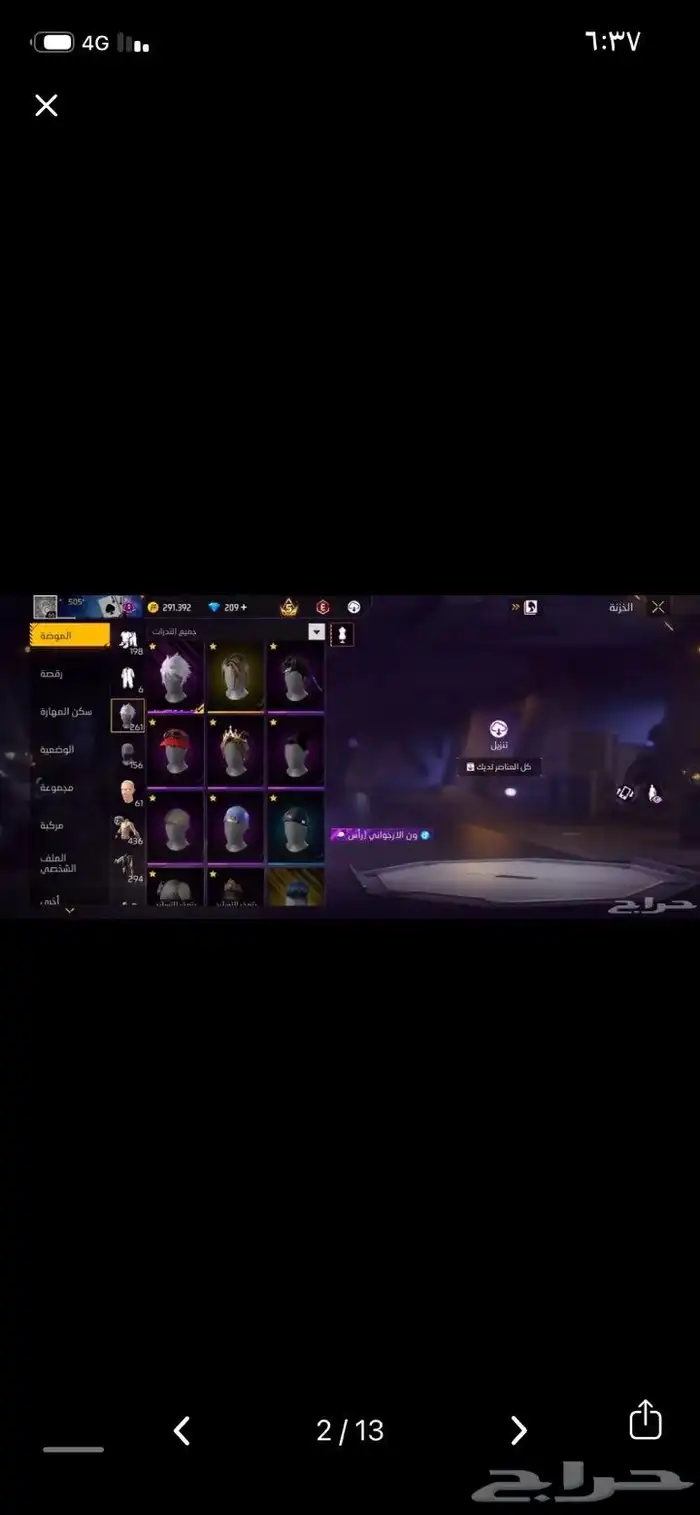 حساب فري فاير للبيع فقط لايجيني واحد ويقول بدل ويجيه بلوك 27