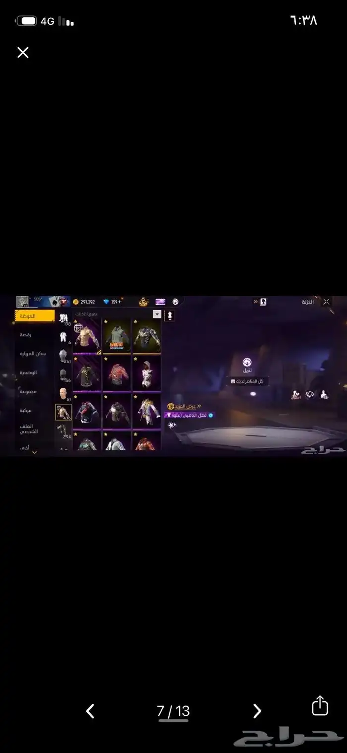 حساب فري فاير للبيع فقط لايجيني واحد ويقول بدل ويجيه بلوك 22