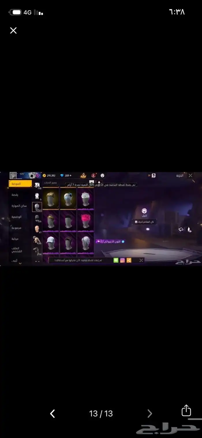 حساب فري فاير للبيع فقط لايجيني واحد ويقول بدل ويجيه بلوك 16