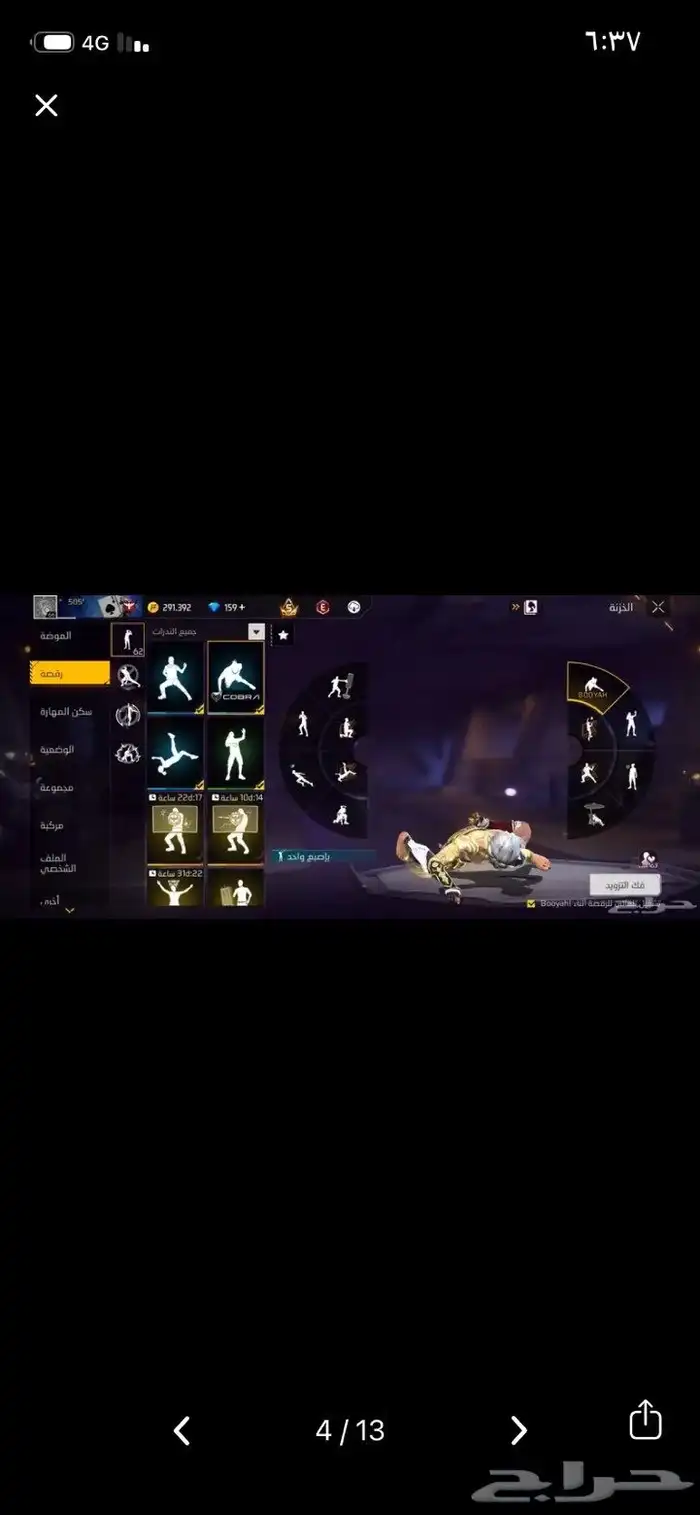 حساب فري فاير للبيع فقط لايجيني واحد ويقول بدل ويجيه بلوك 25