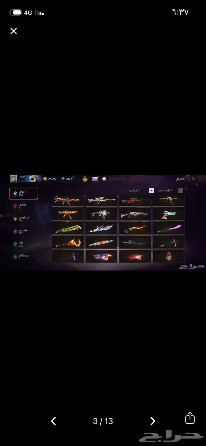 حساب فري فاير للبيع فقط لايجيني واحد ويقول بدل ويجيه بلوك 26