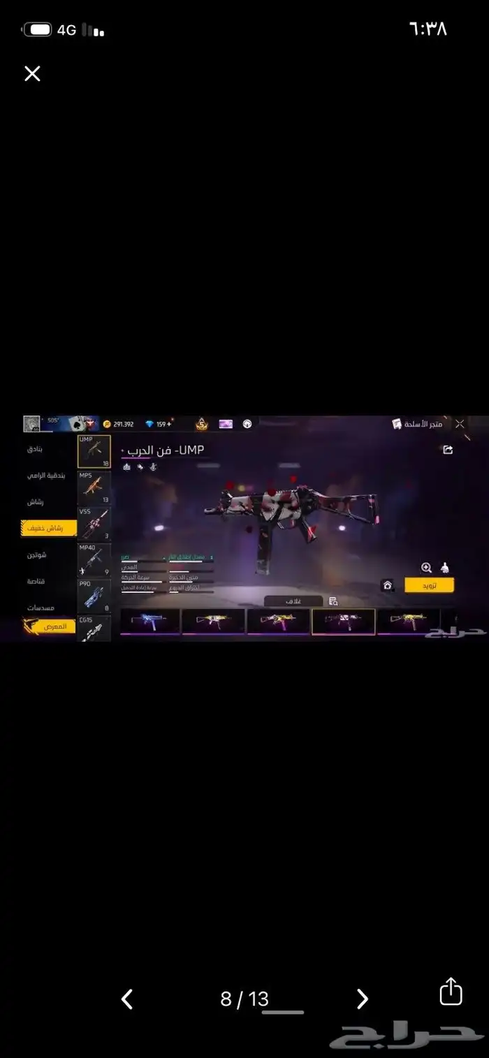 حساب فري فاير للبيع فقط لايجيني واحد ويقول بدل ويجيه بلوك 21