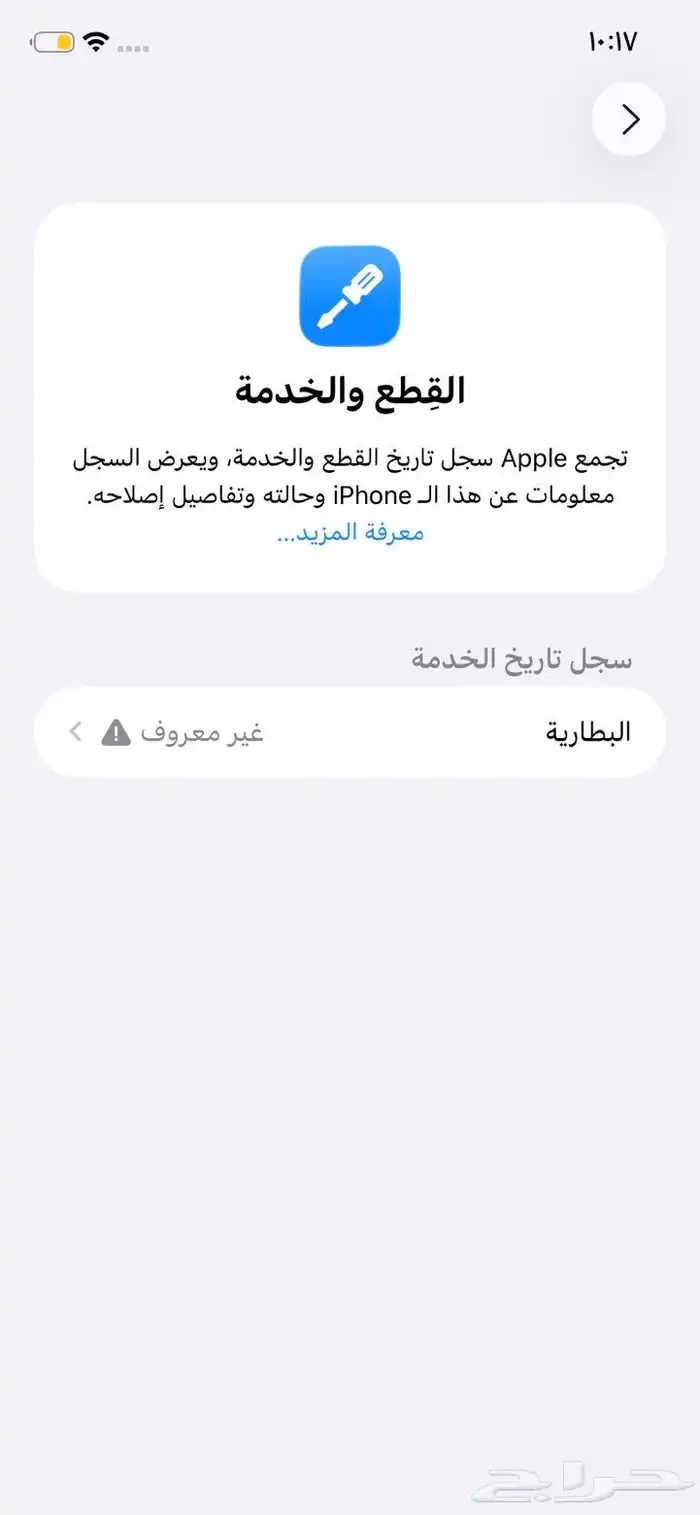 ايفون 11 العادي 2