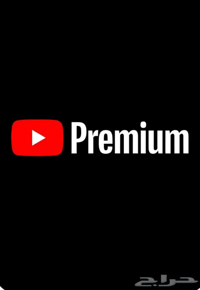 اشتراك شاهد و نتفلكس ويوتيوب 0