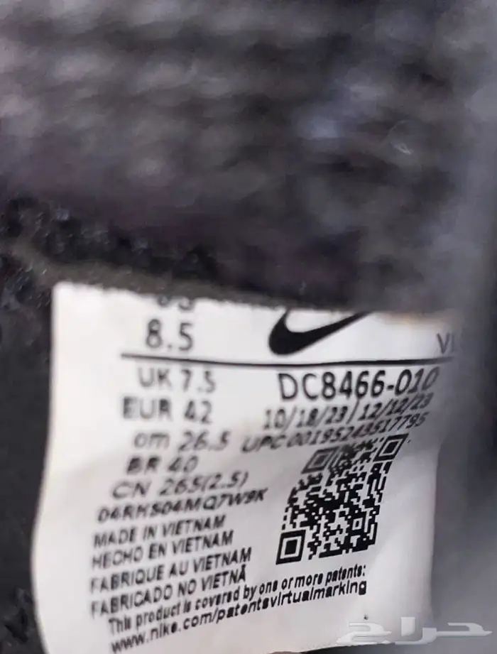 حذاء نيو بلانس 990v4 و نايكي ستريت-جاتو 18