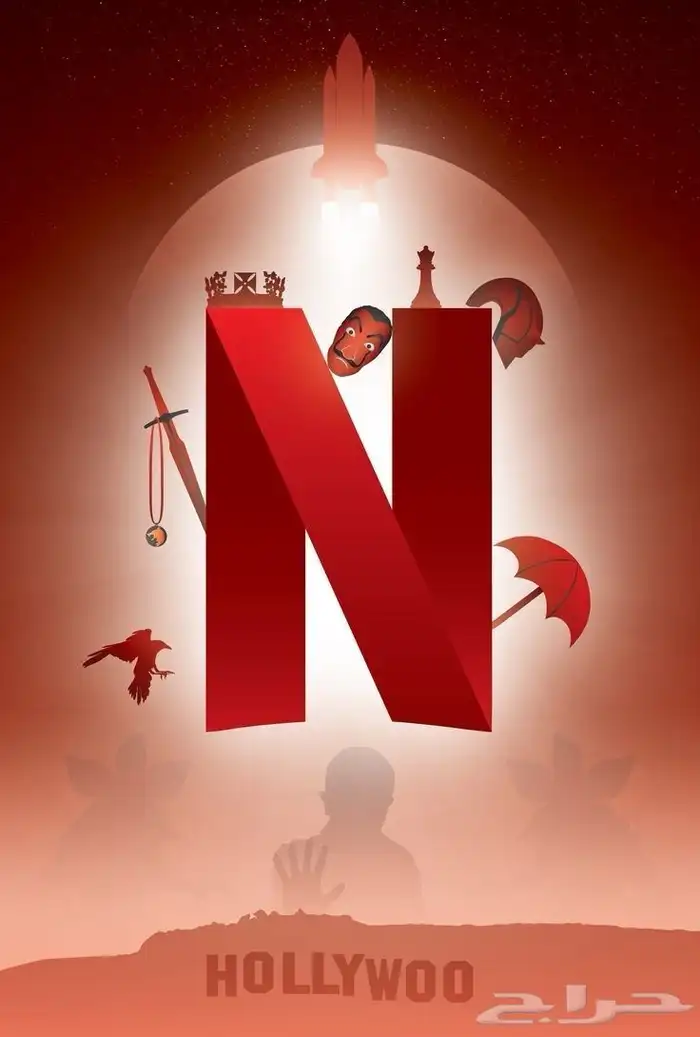 شهر نتفلكس مشترك أو خاص 12