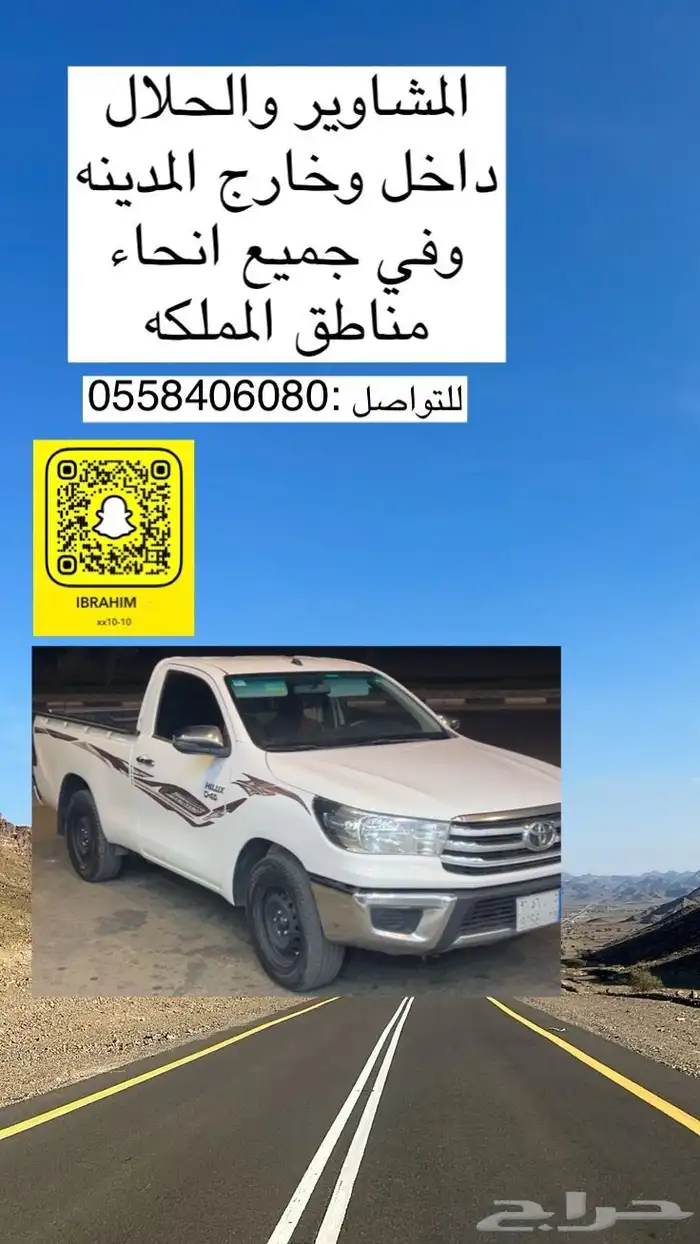 حلال غنم مواشي 0