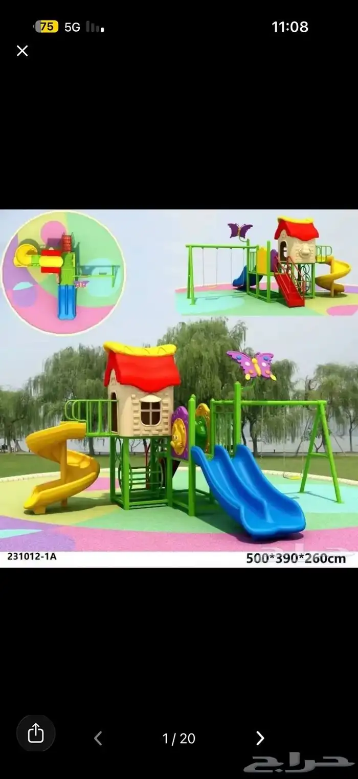 مراجيح زحاليق العاب اطفال خارجية نوعية ممتازة ضد الصدا 0