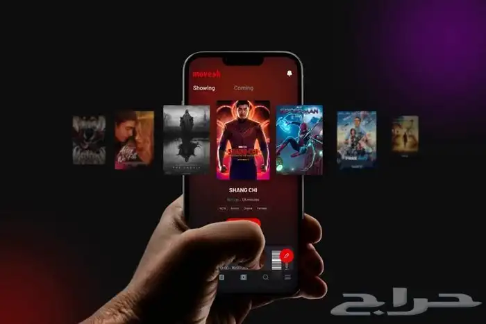 شهر نتفلكس مشترك أو خاص 8