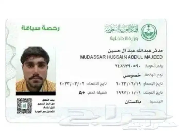 lneed driving job ln Saudi Arabia 0