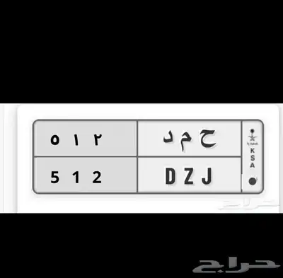 لوحة حمد 512 0