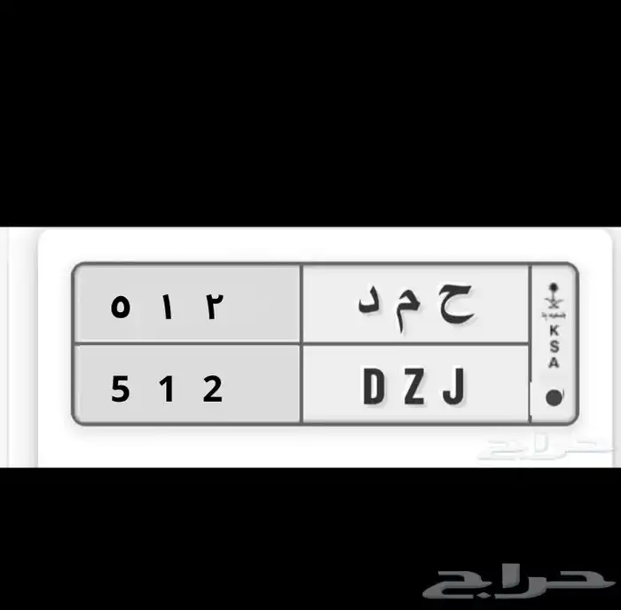 لوحة حمد 512 0