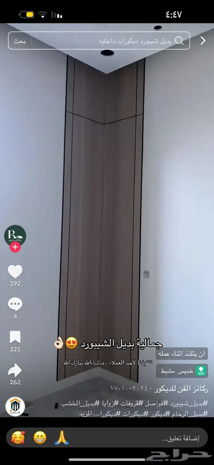 تنفيذ خلفيه أسره بديل الشيبورد مع الاضاءه 9