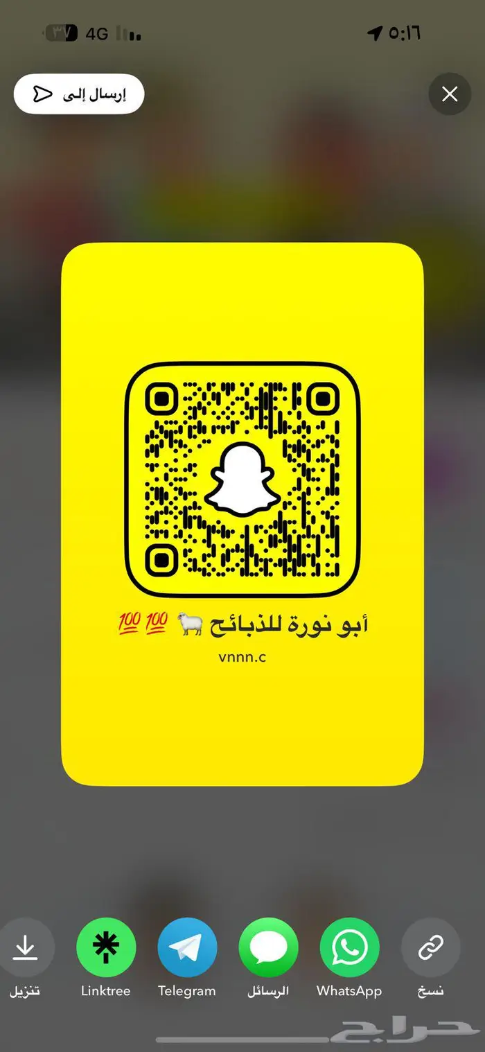 ذبيحتك لباب بيتك 9