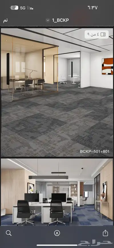 بلاط موكيت مكاتب للشركات index