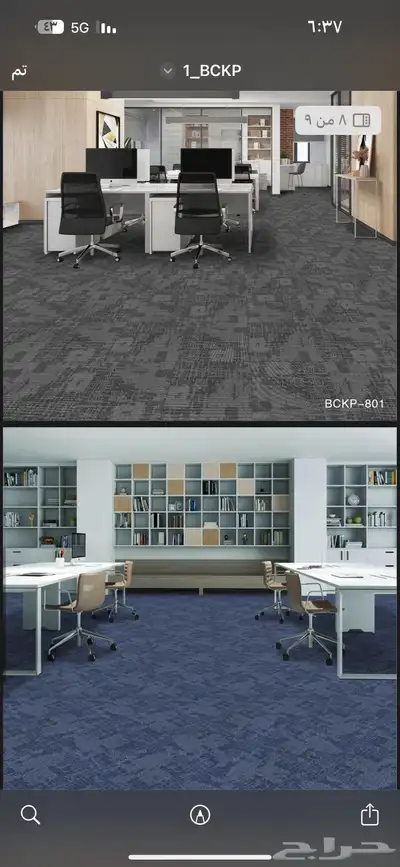 بلاط موكيت مكاتب للشركات index