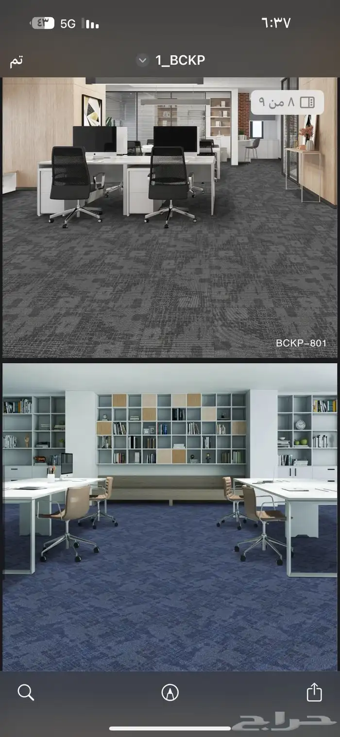 بلاط موكيت مكاتب للشركات 6