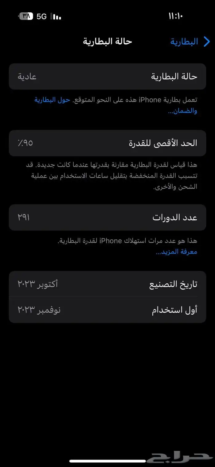 ايفون 15 برو 256 جيجا 4