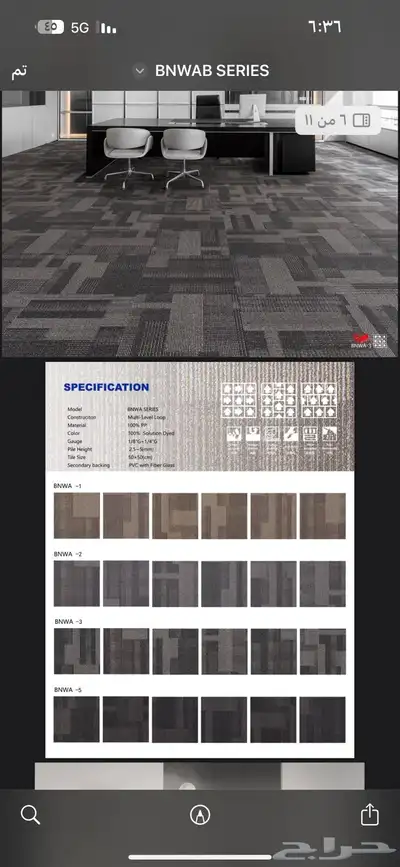 بلاط موكيت مكاتب للشركات index