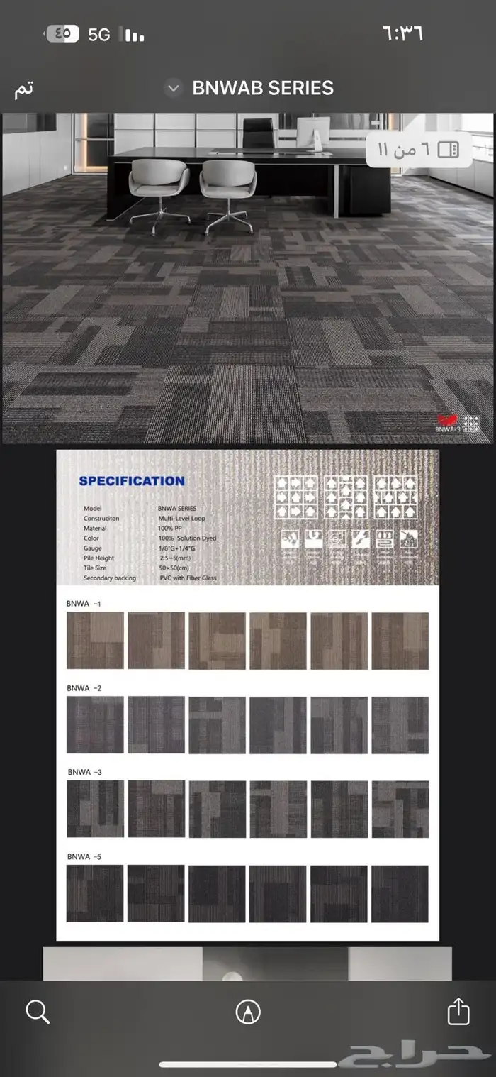 بلاط موكيت مكاتب للشركات 8