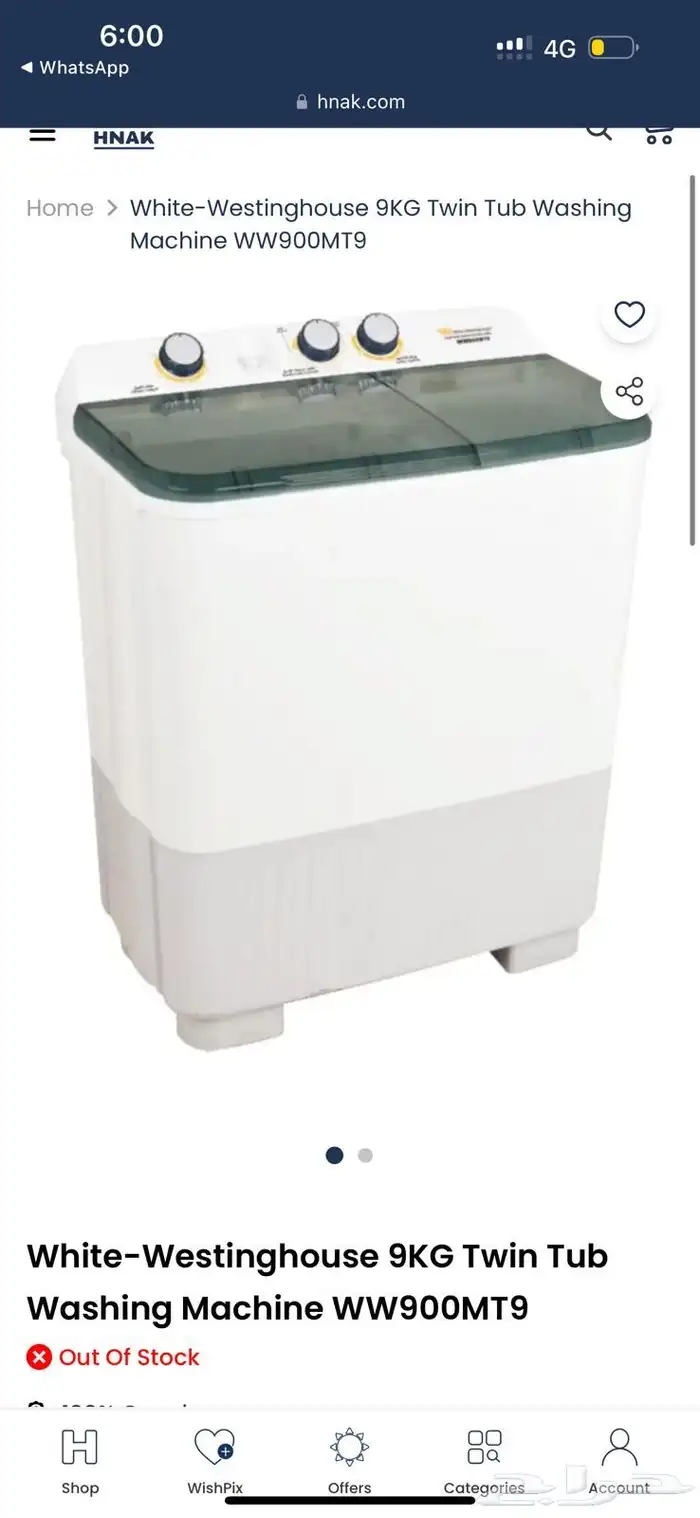 غساله للبيع 3