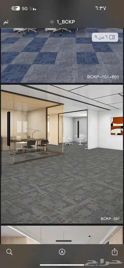 بلاط موكيت مكاتب للشركات index