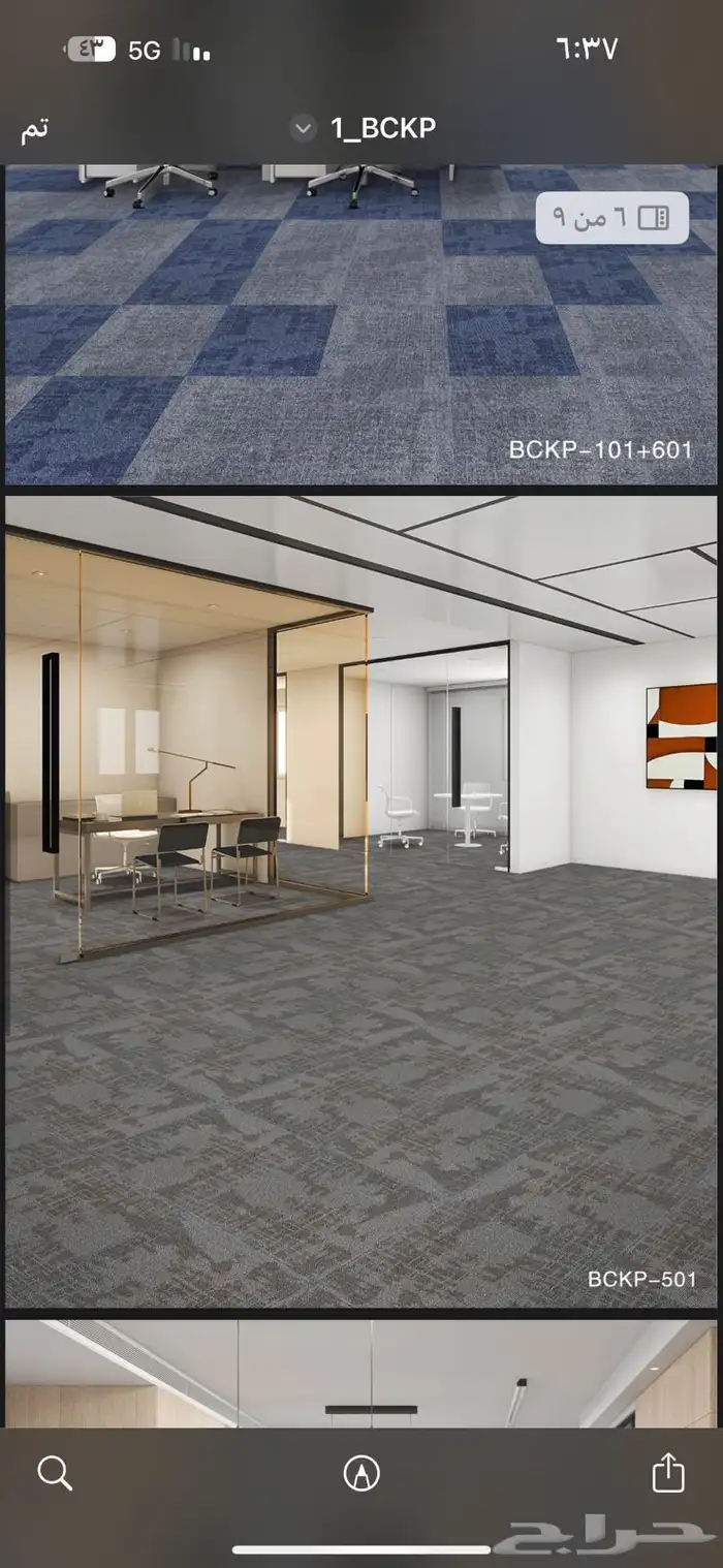 بلاط موكيت مكاتب للشركات 7