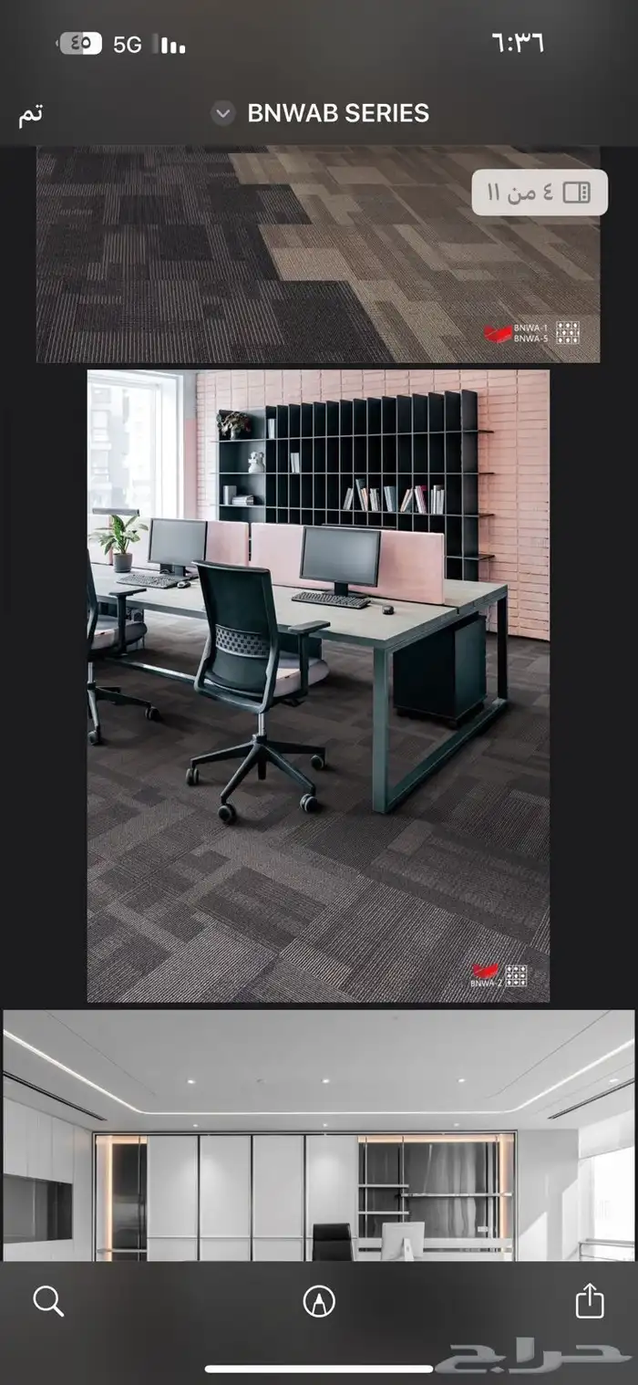 بلاط موكيت مكاتب للشركات 9