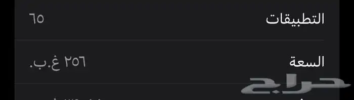 ايفون 15 برو 256 جيجا 5