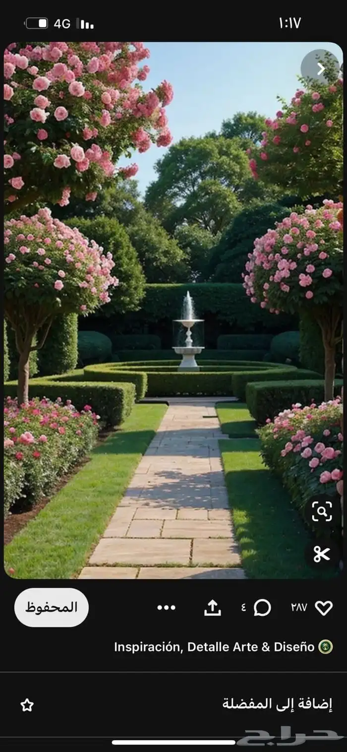 تنسيق حدائق جدة 9