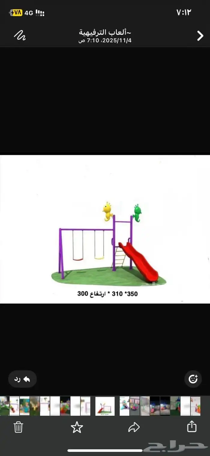 مراجيح زحاليق العاب اطفال خارجية نوعية ممتازة ضد الصدا 2