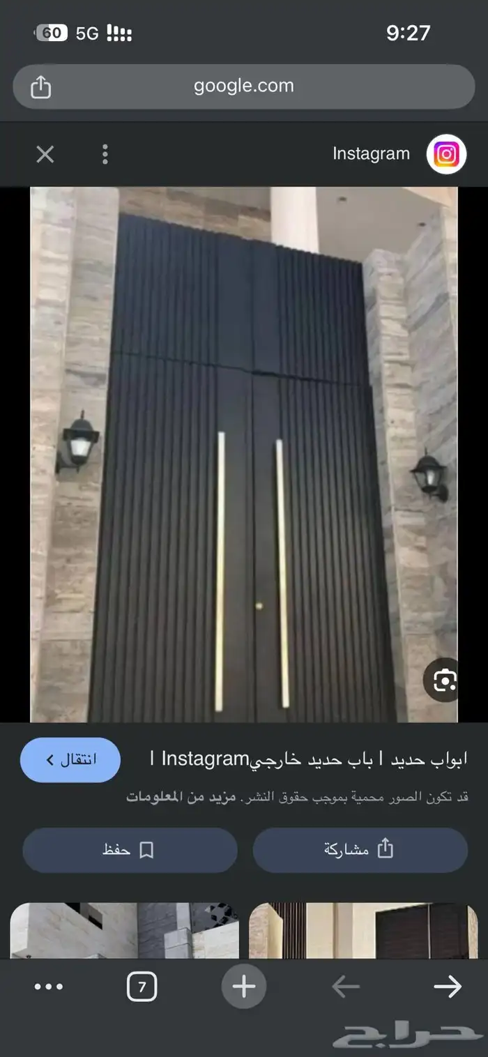 حداد ابواب 4