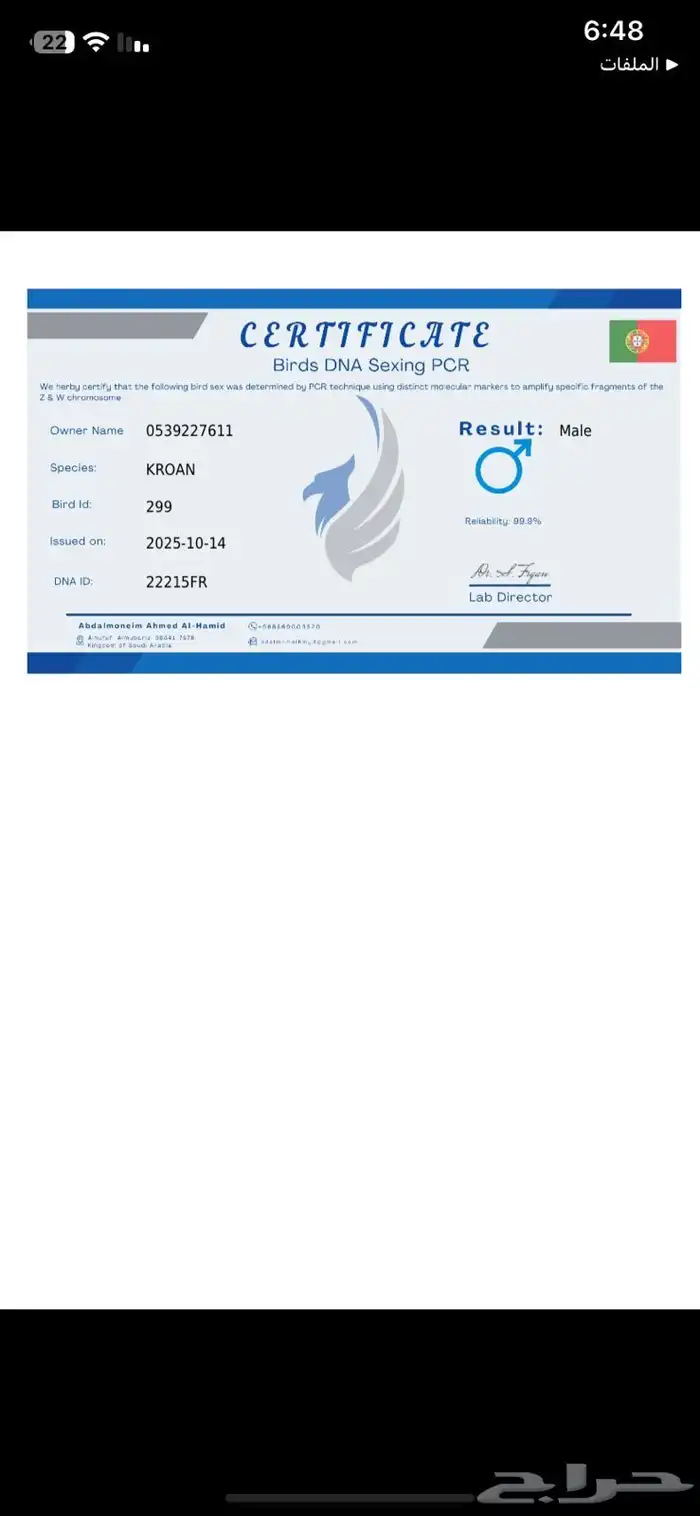 البيع كروان تربيه. ب 450 2