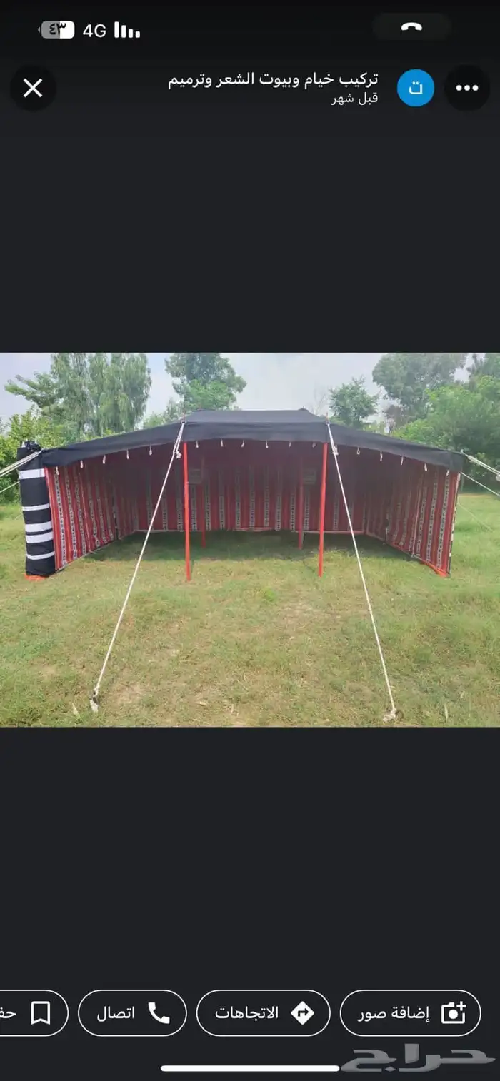 تركيب خيام المزاحمية وترميم الجله تبراك ضرماء المشاعله نساح 5