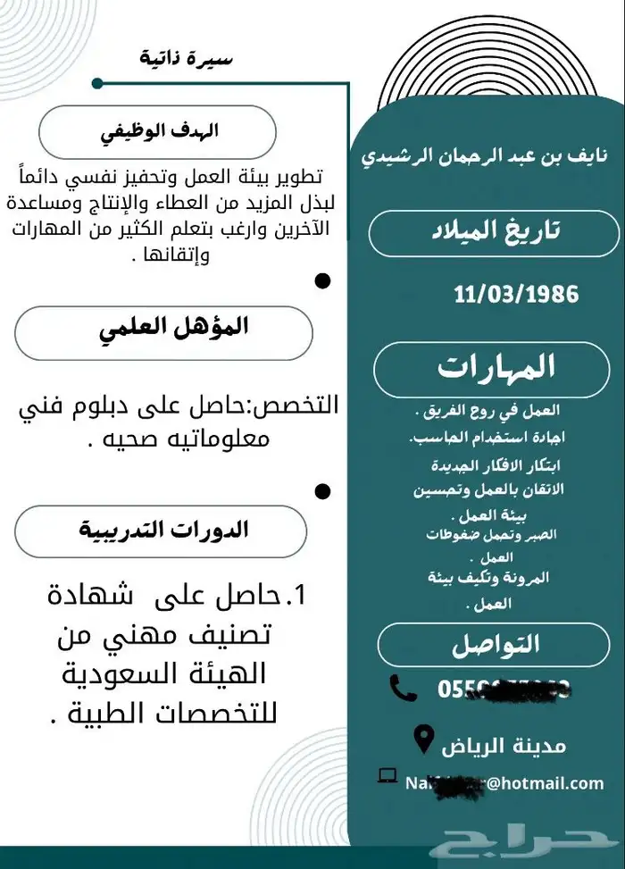 متوفر تصاميم إنشاء سيره ذاتيه احترافيه ب 5 ريال 13