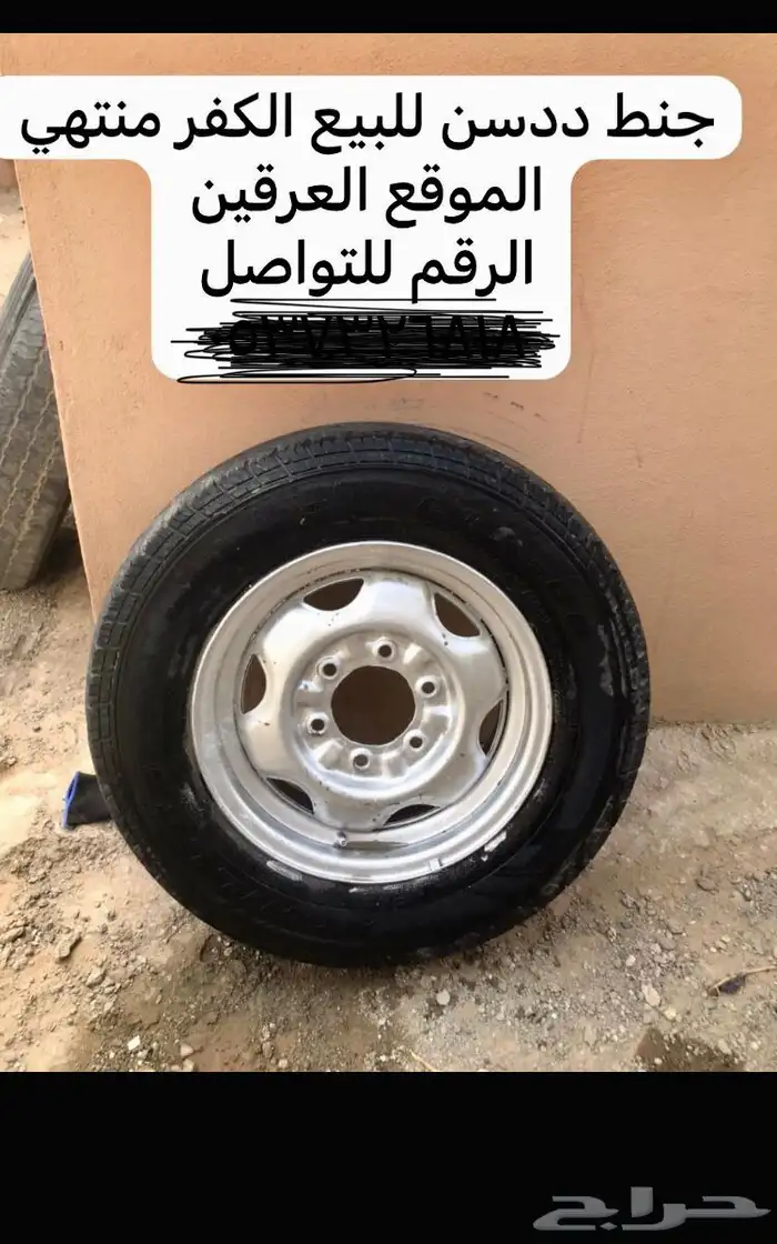 جنوط للبيع جنط لاند كروزر وجنبه هايلوكس وجنط ددسن 2