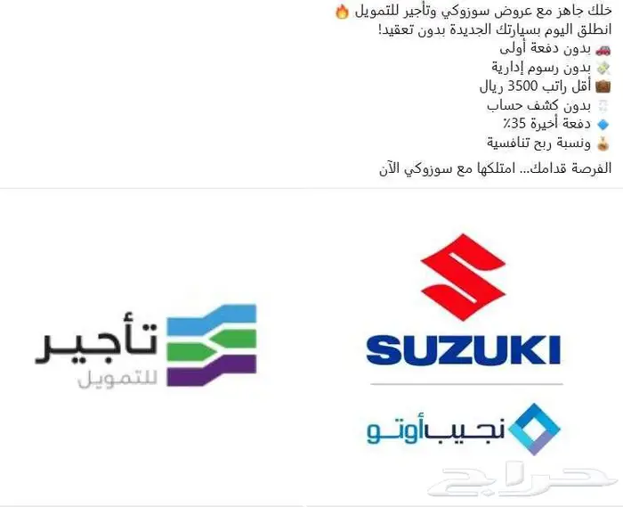 عروض سوزوكي نهاية العام 15