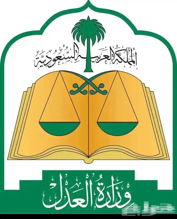 مأذون شرعي 0