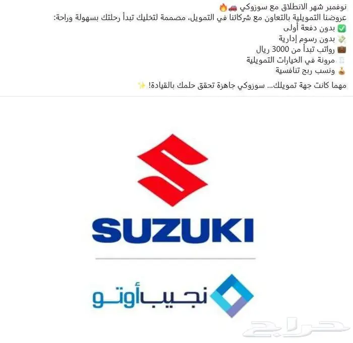 عروض سوزوكي نهاية العام 12