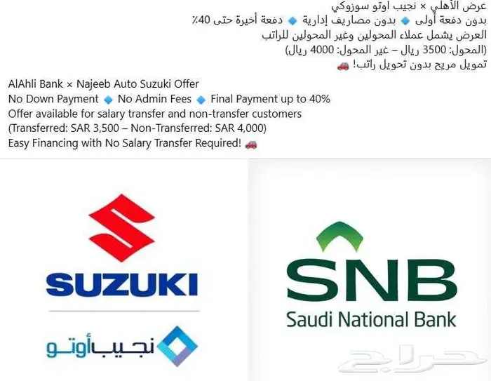 عروض سوزوكي نهاية العام 18