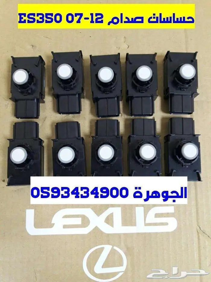 عكوس امامى يمين ويسار جديد يابانى لكزس LEXUS ES 2008 13