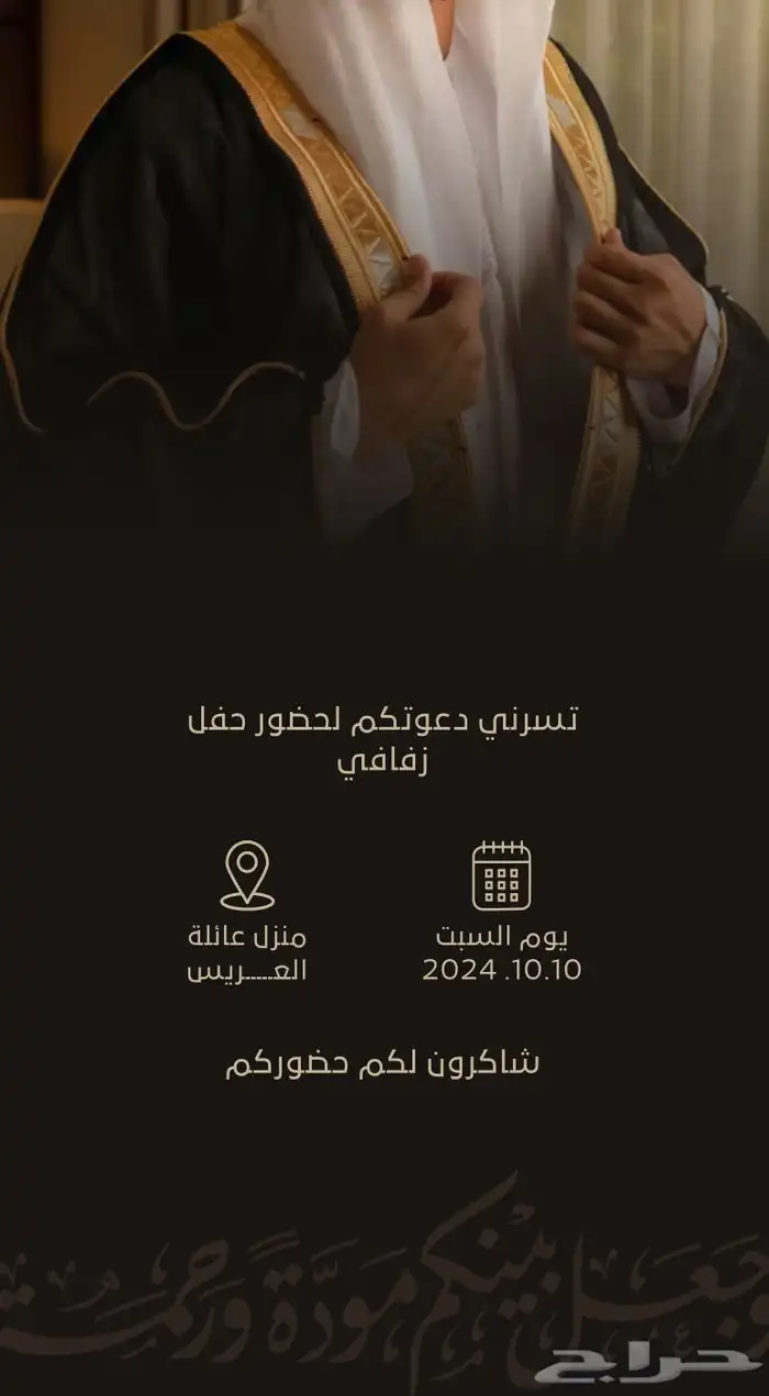 تصميم دعوات زواج او ملكة بسعر رمزي 2