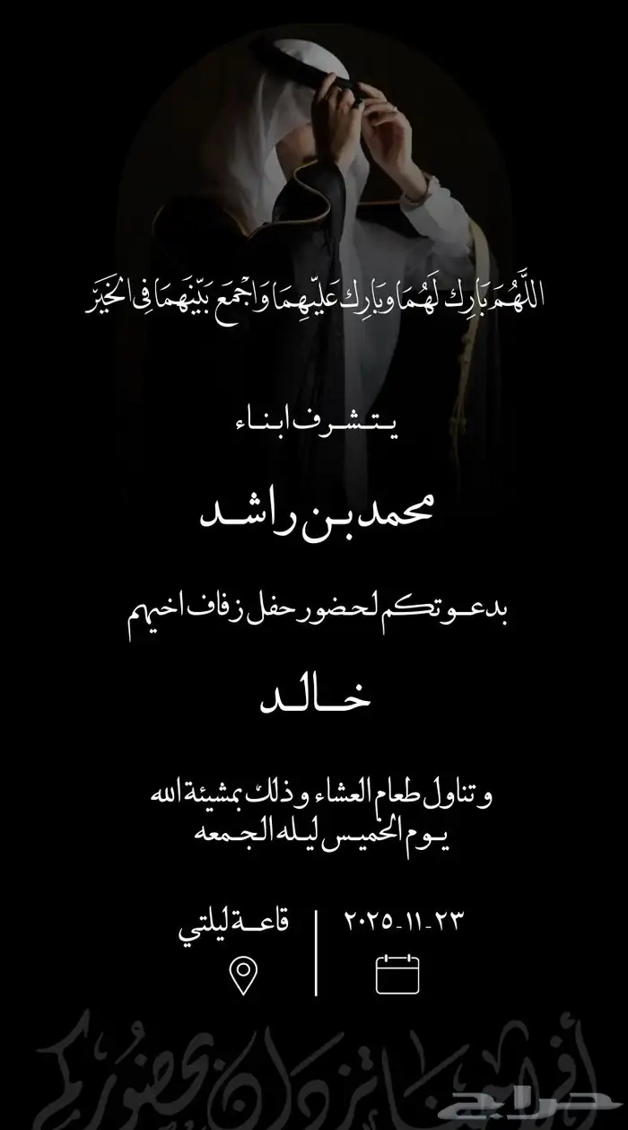 تصميم دعوات زواج او ملكة بسعر رمزي 4