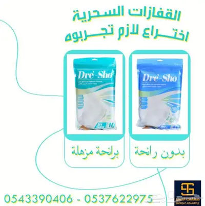 اختراع جديد لازم جربوه ( قفازات استحمام حديثة ) index